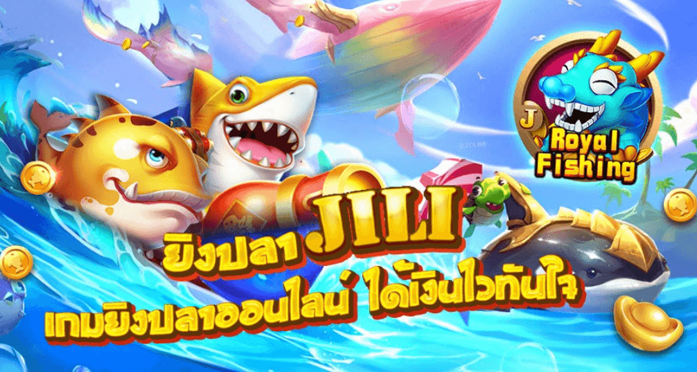 สล็อต ยิงปลา Jili​ รับฟรี 100